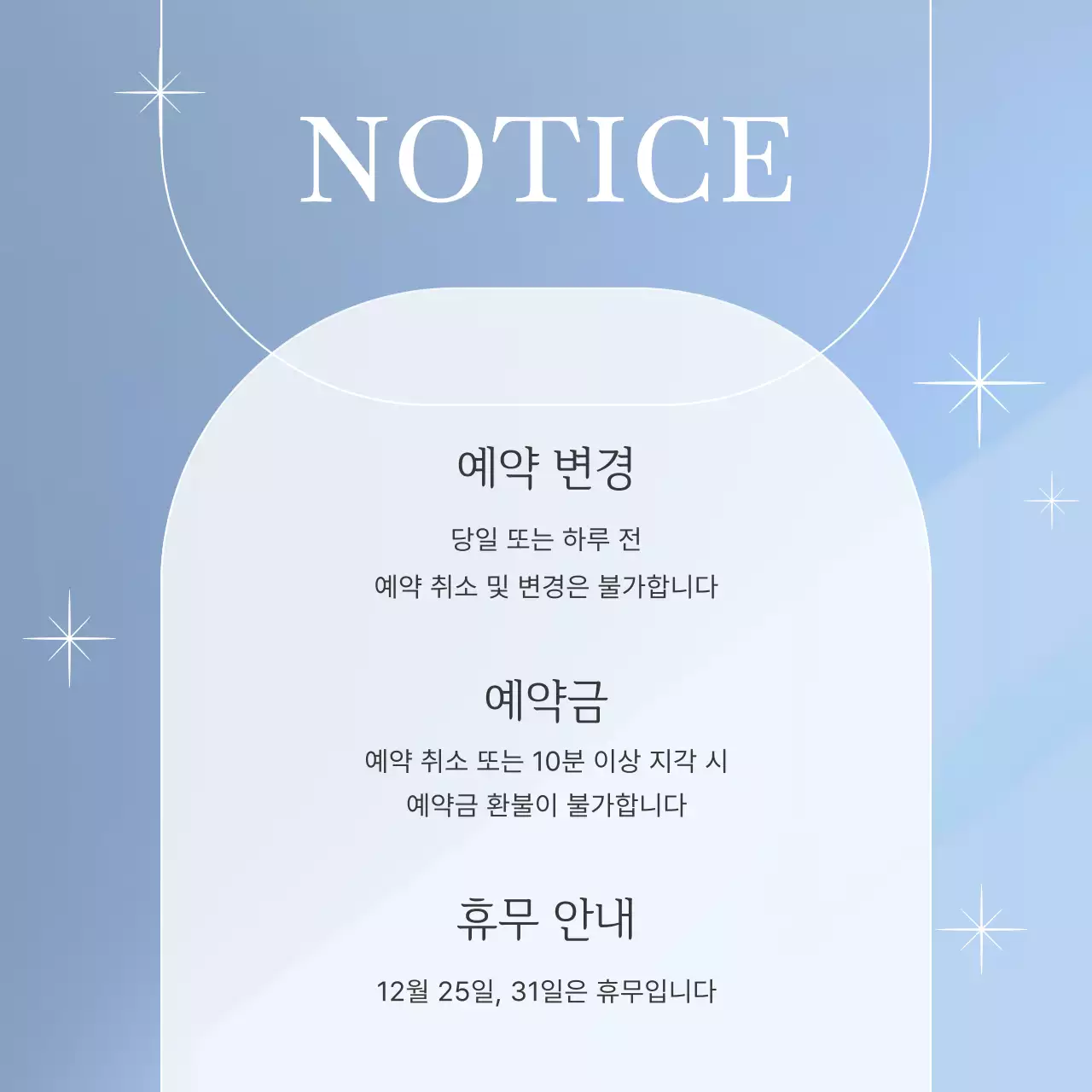 하늘색의 심플한 네일아트 뷰티 숍 홍보