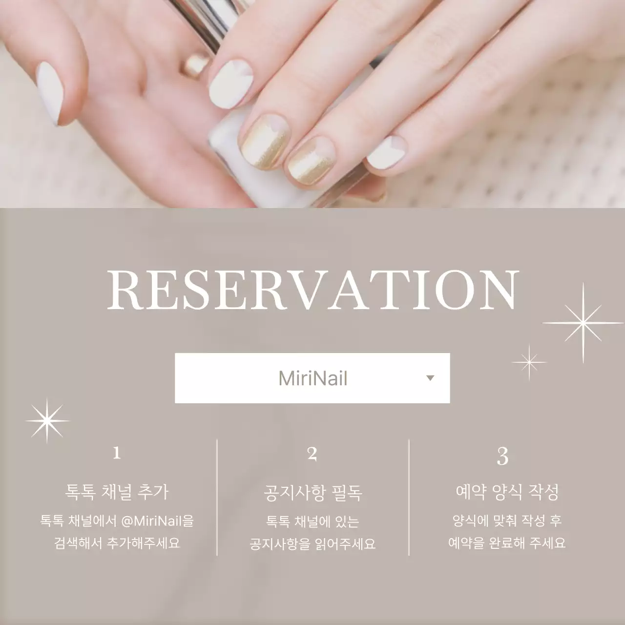 하늘색의 심플한 네일아트 뷰티 숍 홍보