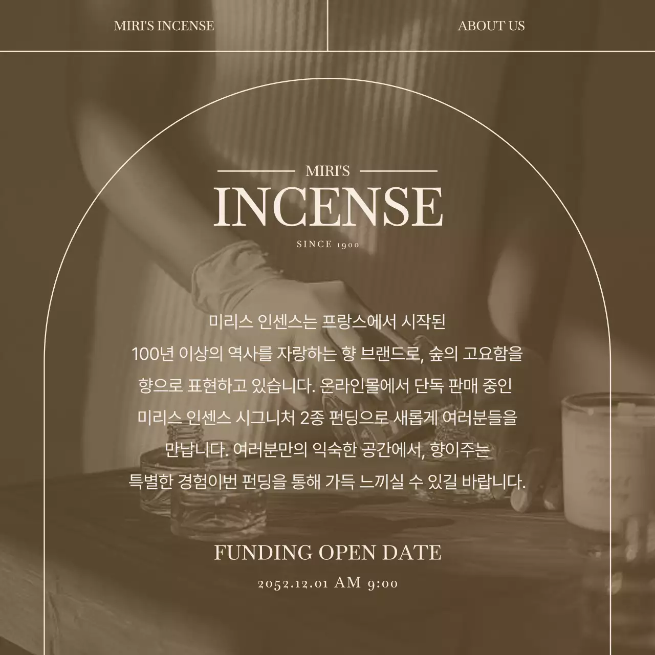 갈색과 베이지색의 트렌드한 인센스 펀딩 홍보