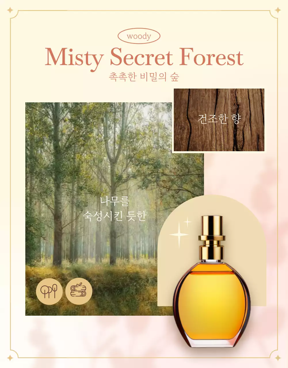 주황색과 아이보리색의 고급스러운 상품 브랜드 안내서