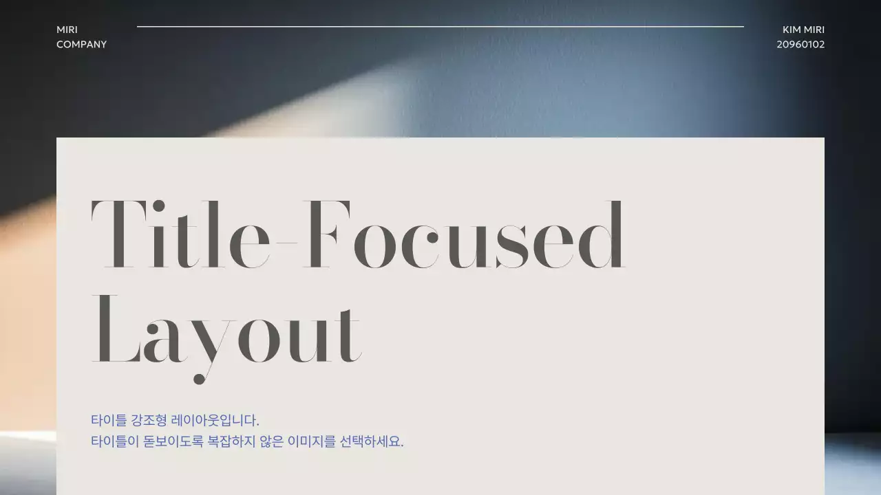 베이지 모던 사진 포토프레임