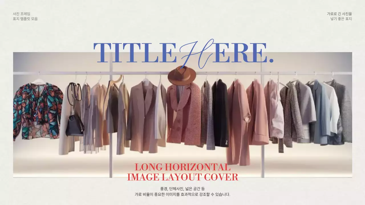 베이지 모던 사진 포토프레임