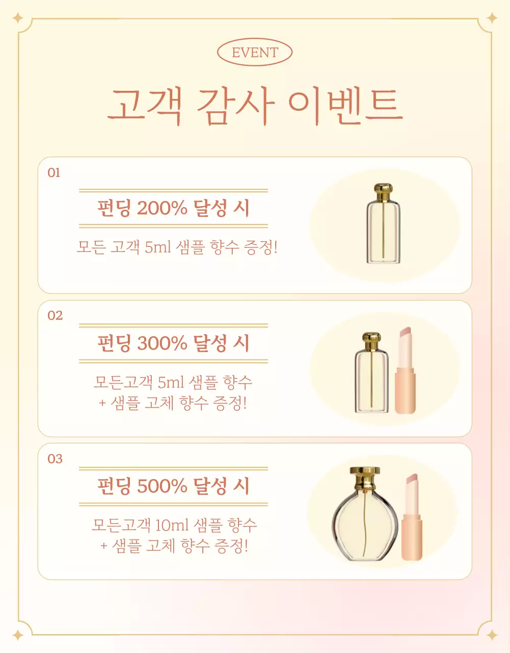 주황색과 아이보리색의 고급스러운 상품 브랜드 안내서