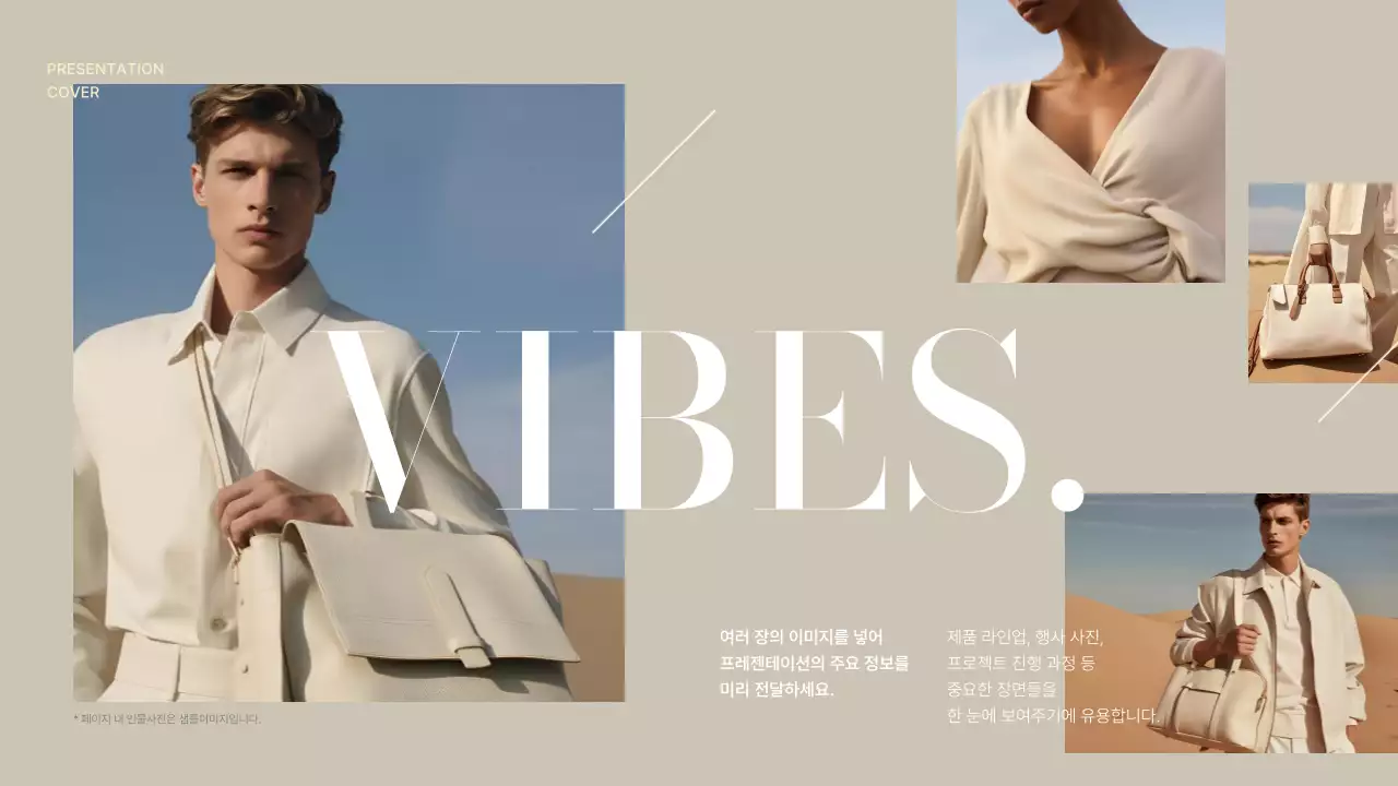 베이지 모던 사진 포토프레임