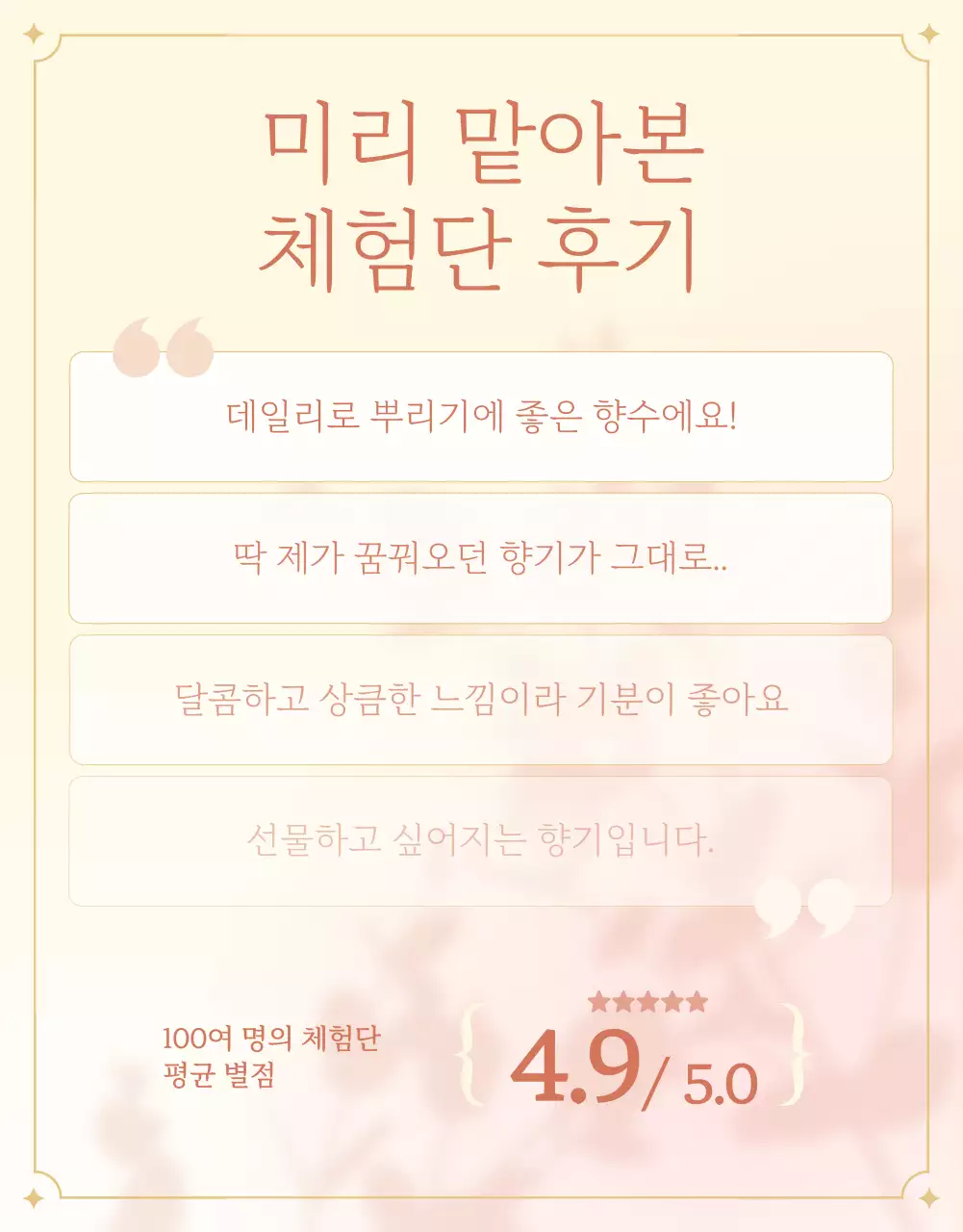 주황색과 아이보리색의 고급스러운 상품 브랜드 안내서