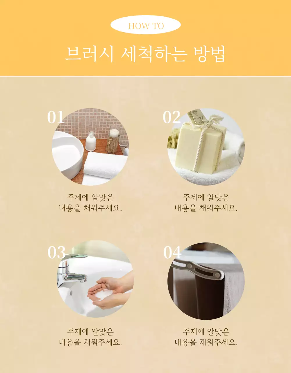 노란톤의 감성적인 화장품