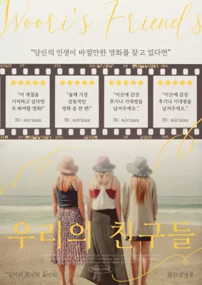 노랑과 베이지의 빈티지한 리뷰 형식 영화 홍보