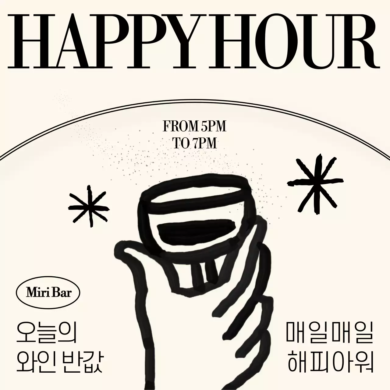 검정 심플 프로모션 홍보