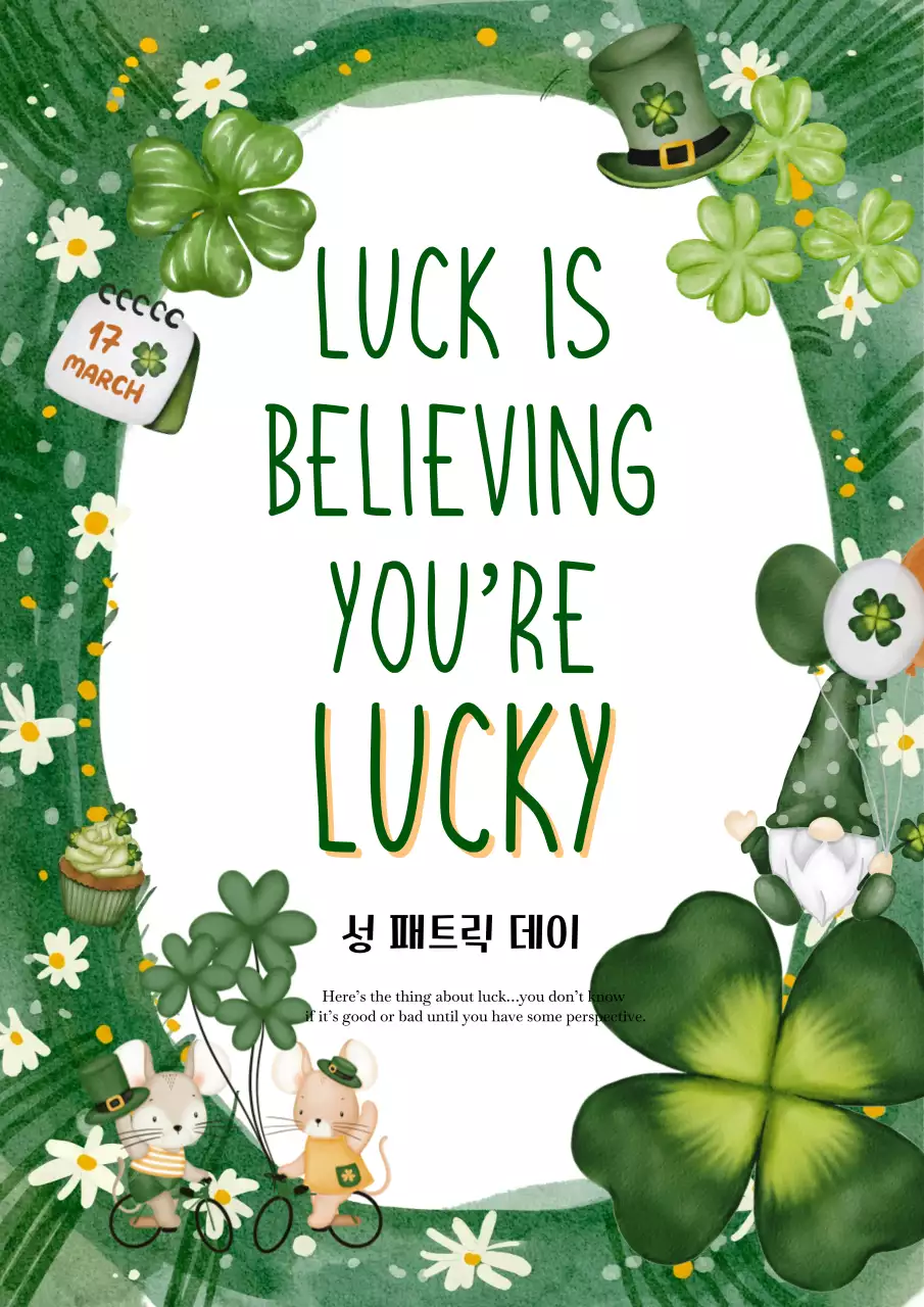 초록색 네잎클로버 귀여운 컨셉의 성 패트릭 데이
