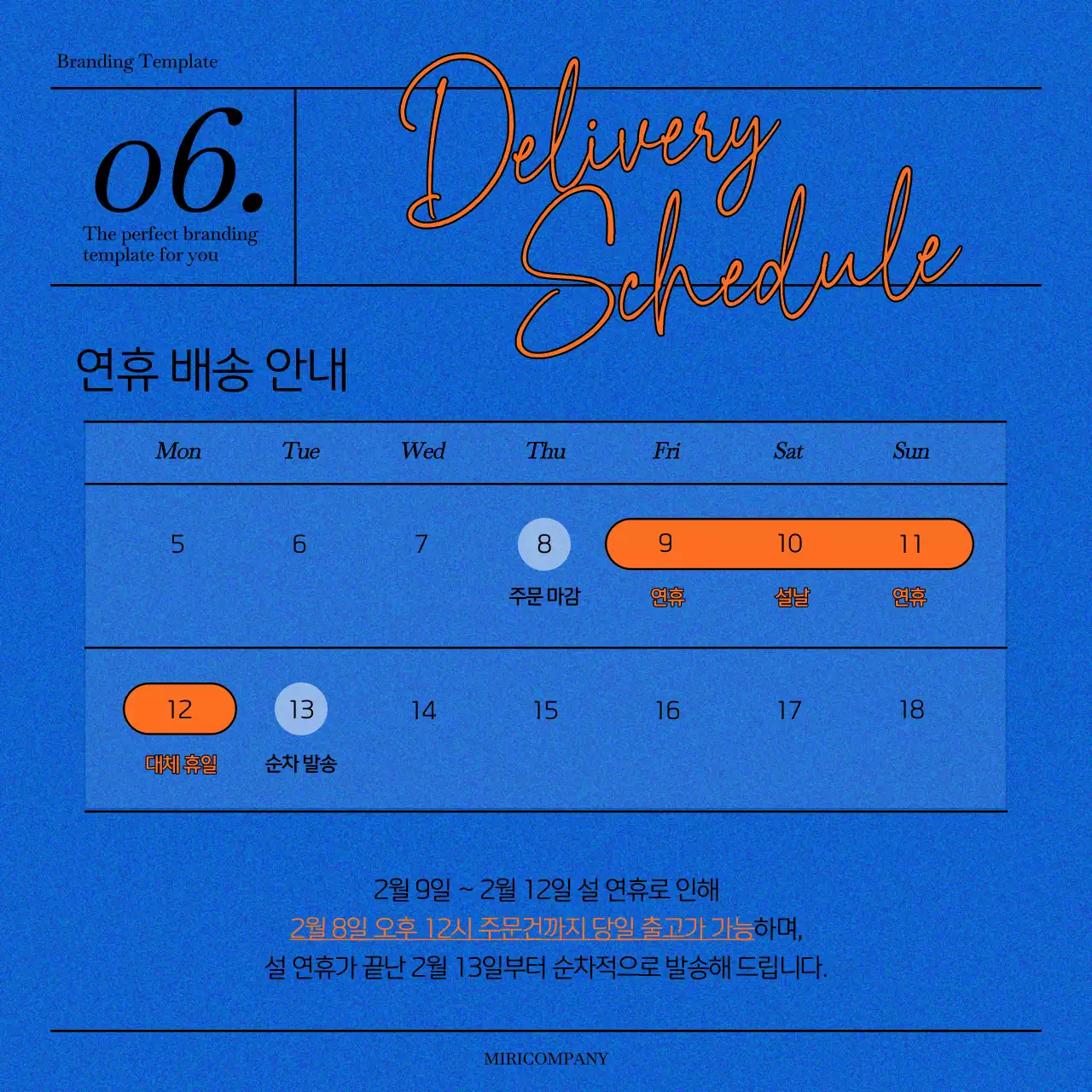 파랑과 주황의 심플한 브랜드 소개서