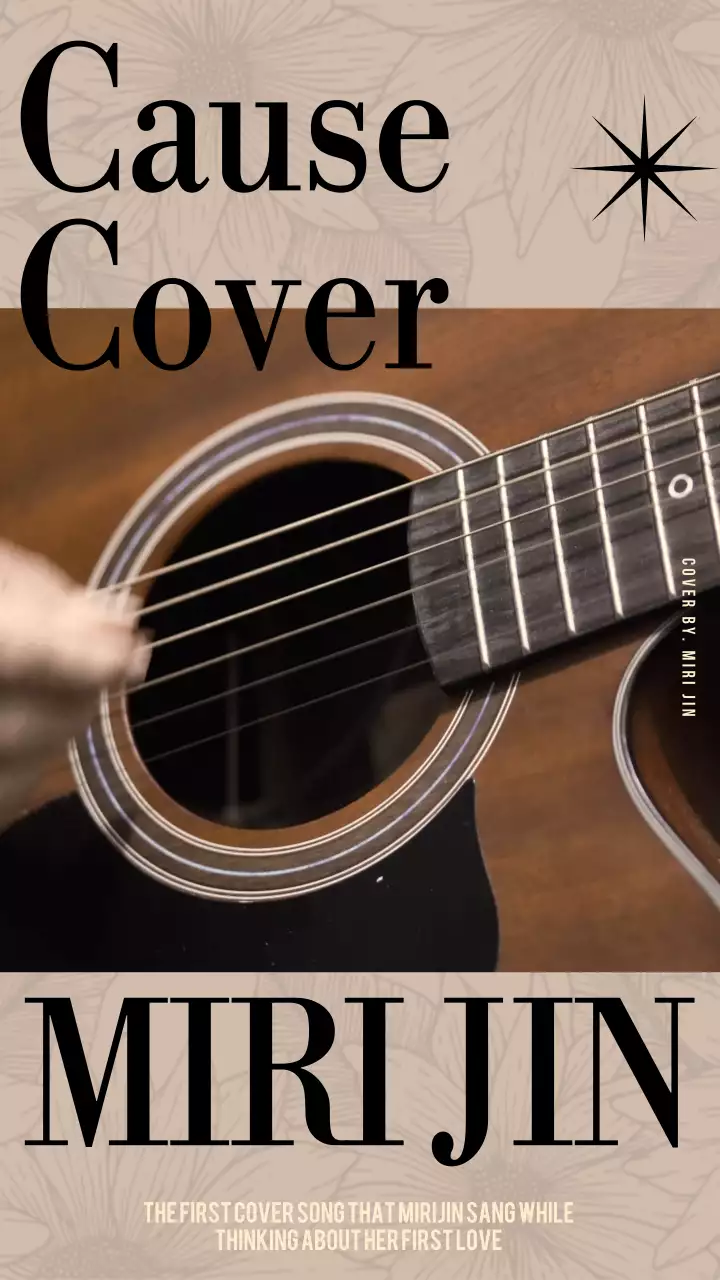 갈색배경의 기타 연주가 나오는 모던한 노래 바이럴 마케팅