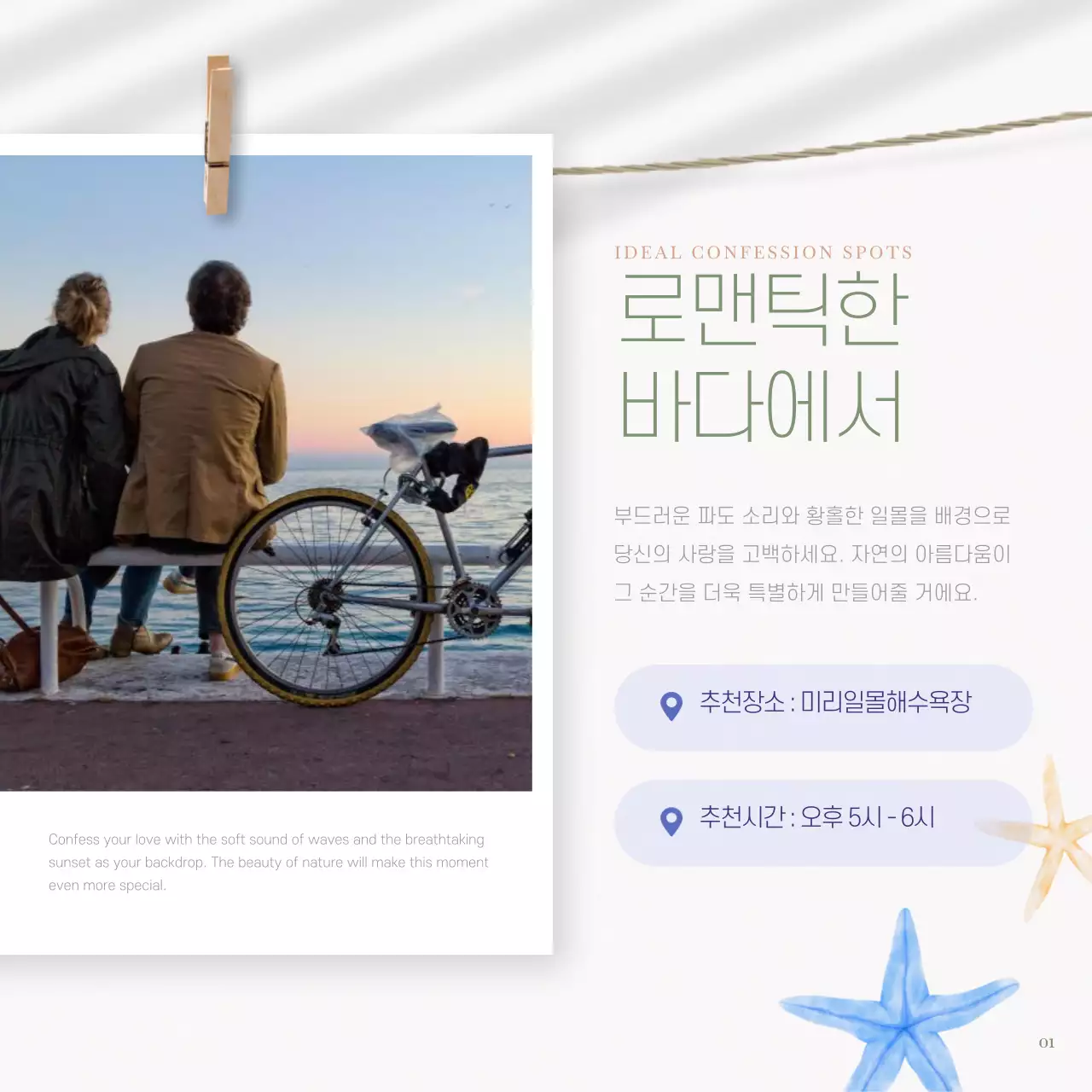 연두색과 흰색의 모던한 고백하기 좋은 장소 게시글