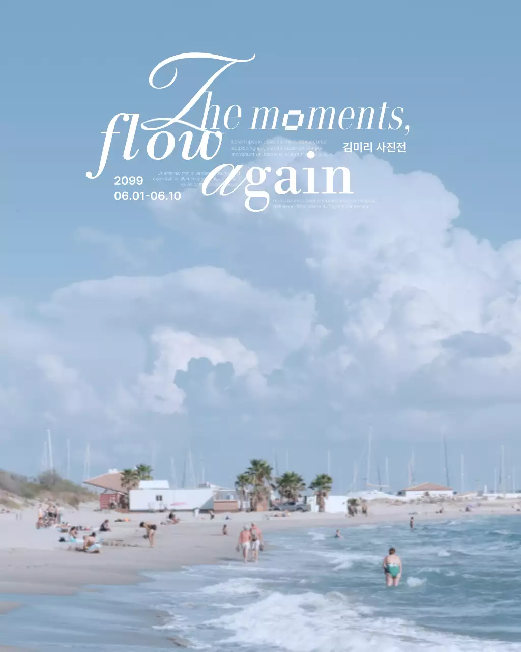 하늘색 미니멀 사진전 포스터