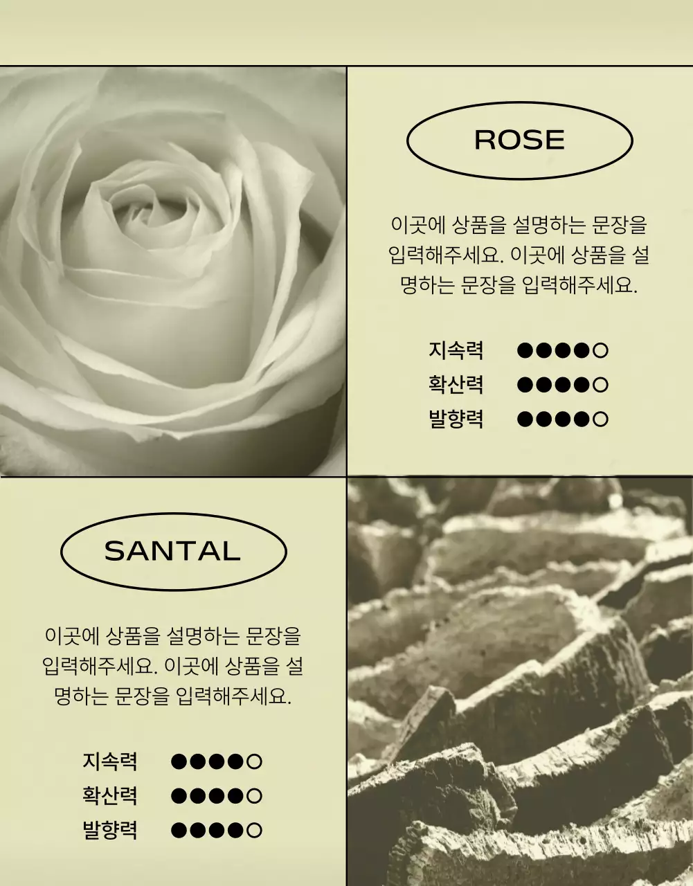 카키색의 미니멀한 인센스 펀딩 광고