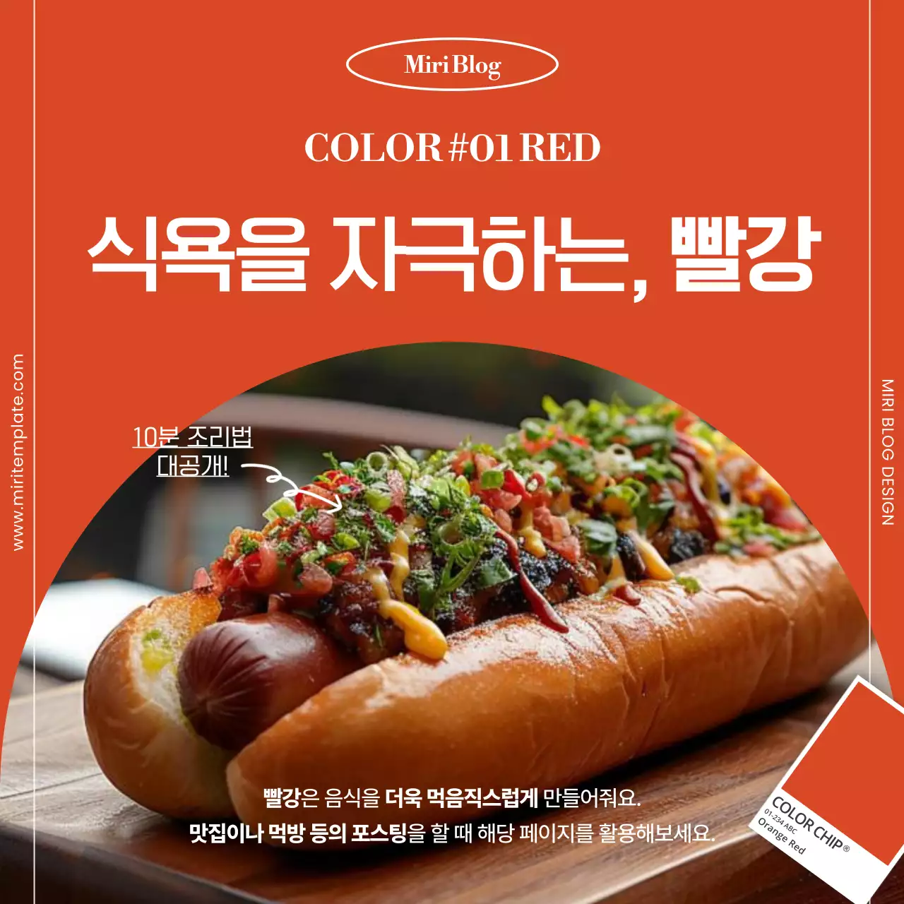 핑크와 흰색의 트렌드한 SNS 색상별 썸네일 게시글