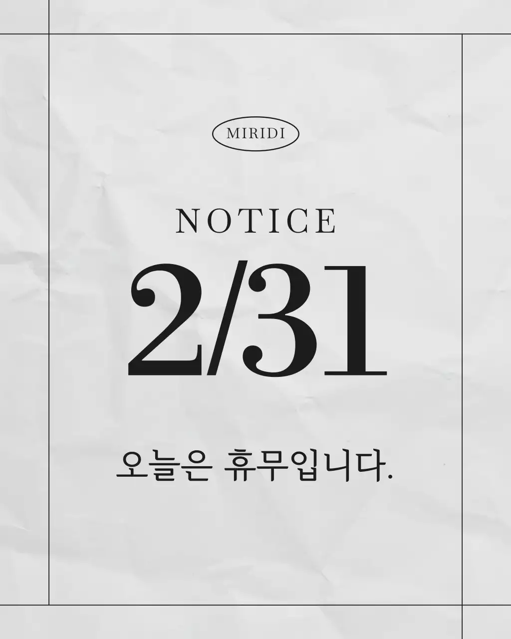 회색과 검정의 트렌드한 휴무 문구 게시글