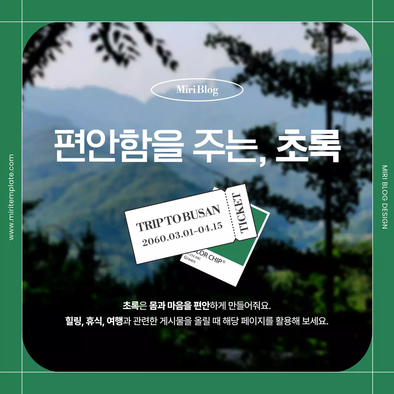 핑크와 흰색의 트렌드한 SNS 색상별 썸네일 게시글