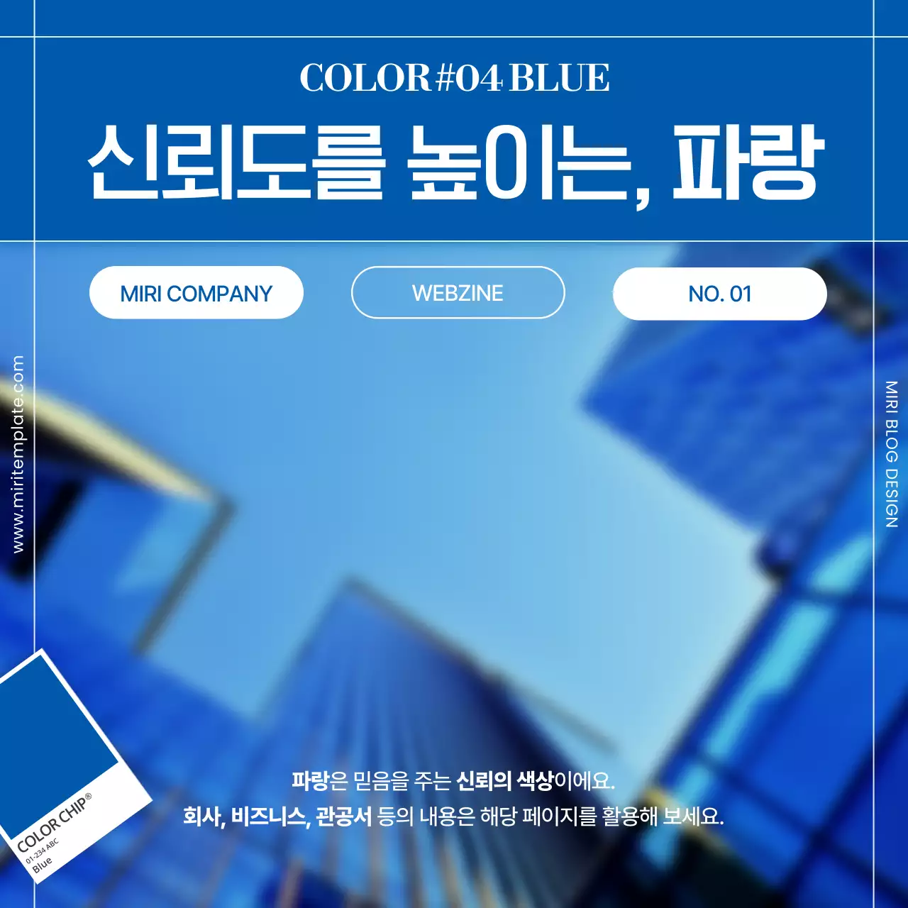 핑크와 흰색의 트렌드한 SNS 색상별 썸네일 게시글