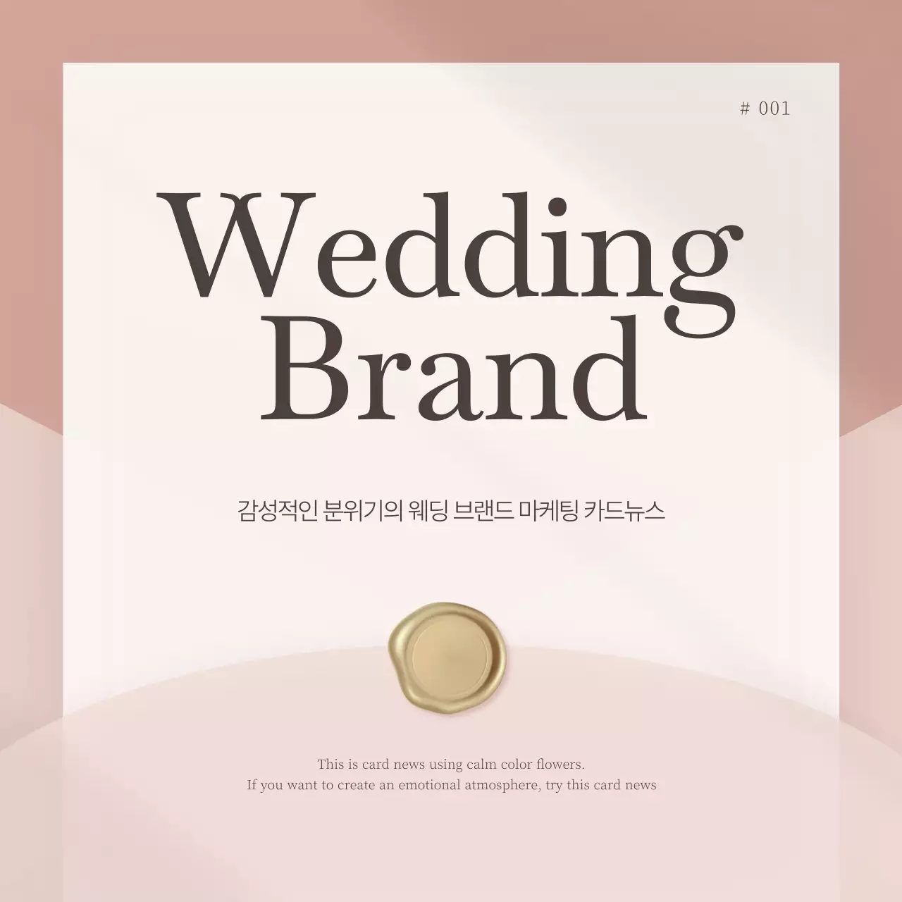 핑크색의 고급스러운 웨딩 브랜드 홍보
