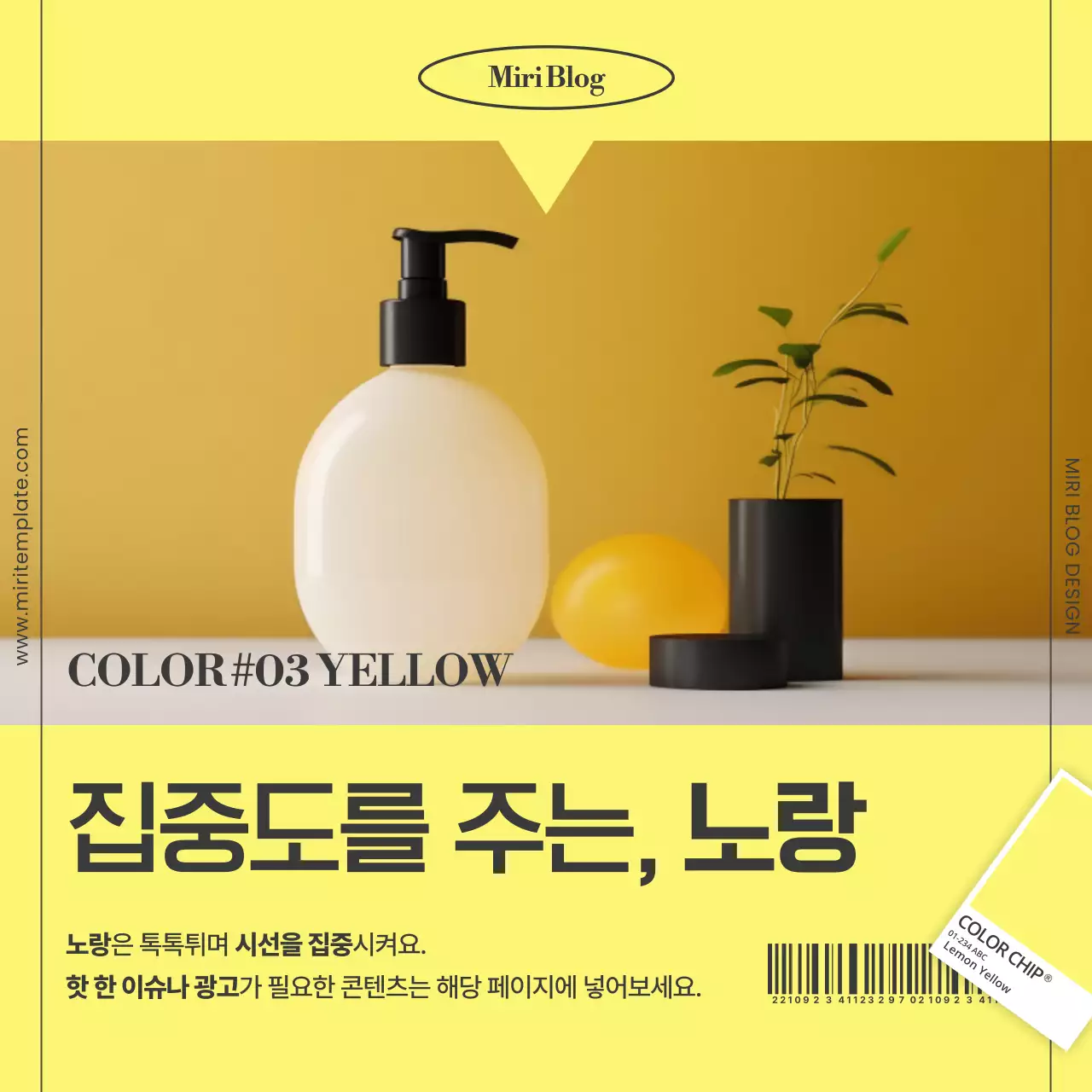 핑크와 흰색의 트렌드한 SNS 색상별 썸네일 게시글