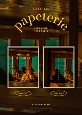 갈색과 노란색의 문구 브랜드 신규 카드 디자인 안내