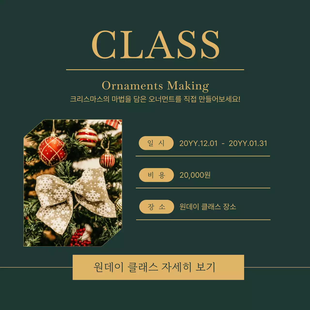 빨강의 클래식한 크리스마스의 SNS 세일 광고