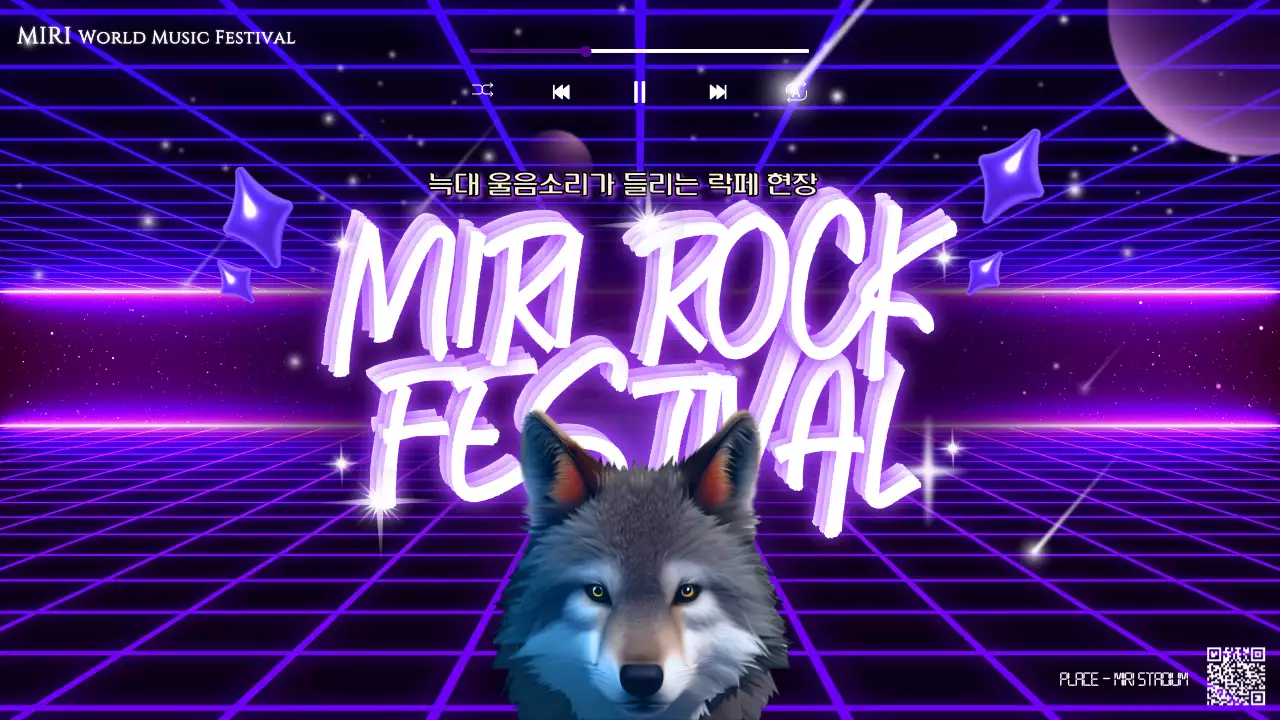 보라색의 화려한 락페스티벌