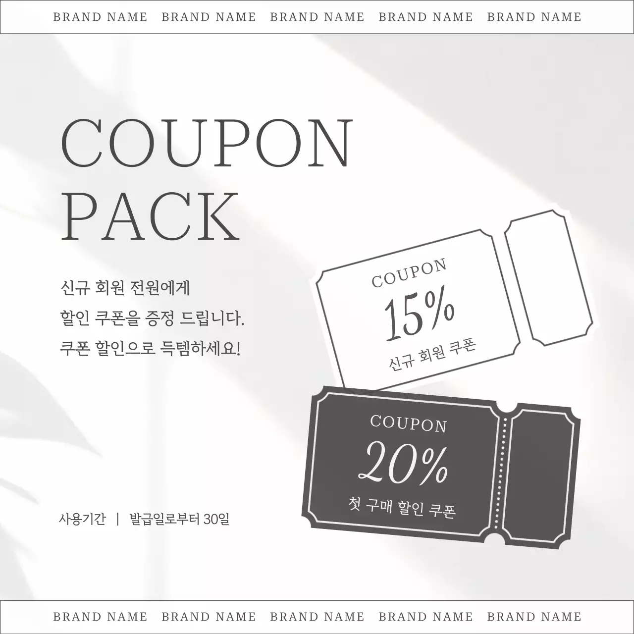 흰색의 심플한 뷰티 브랜드 sns 마케팅 홍보