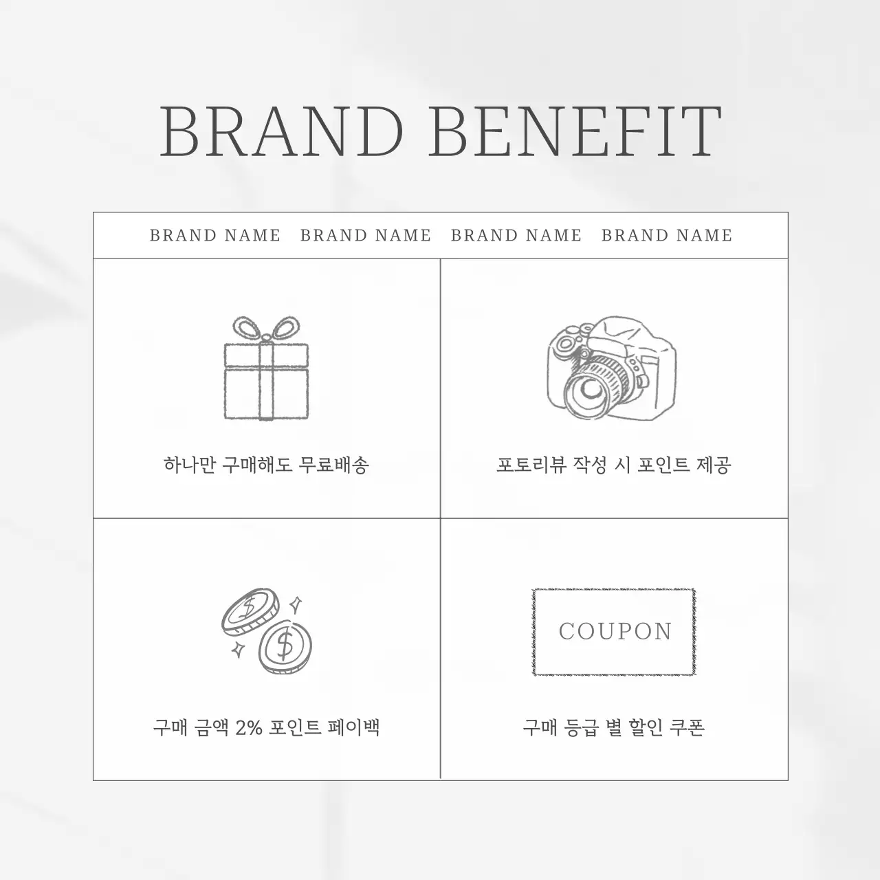 흰색의 심플한 뷰티 브랜드 sns 마케팅 홍보