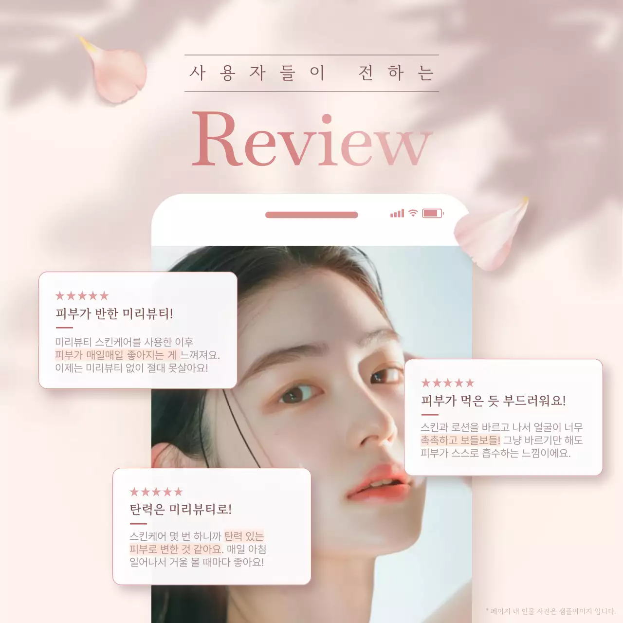 베이지 모던 화장품 광고