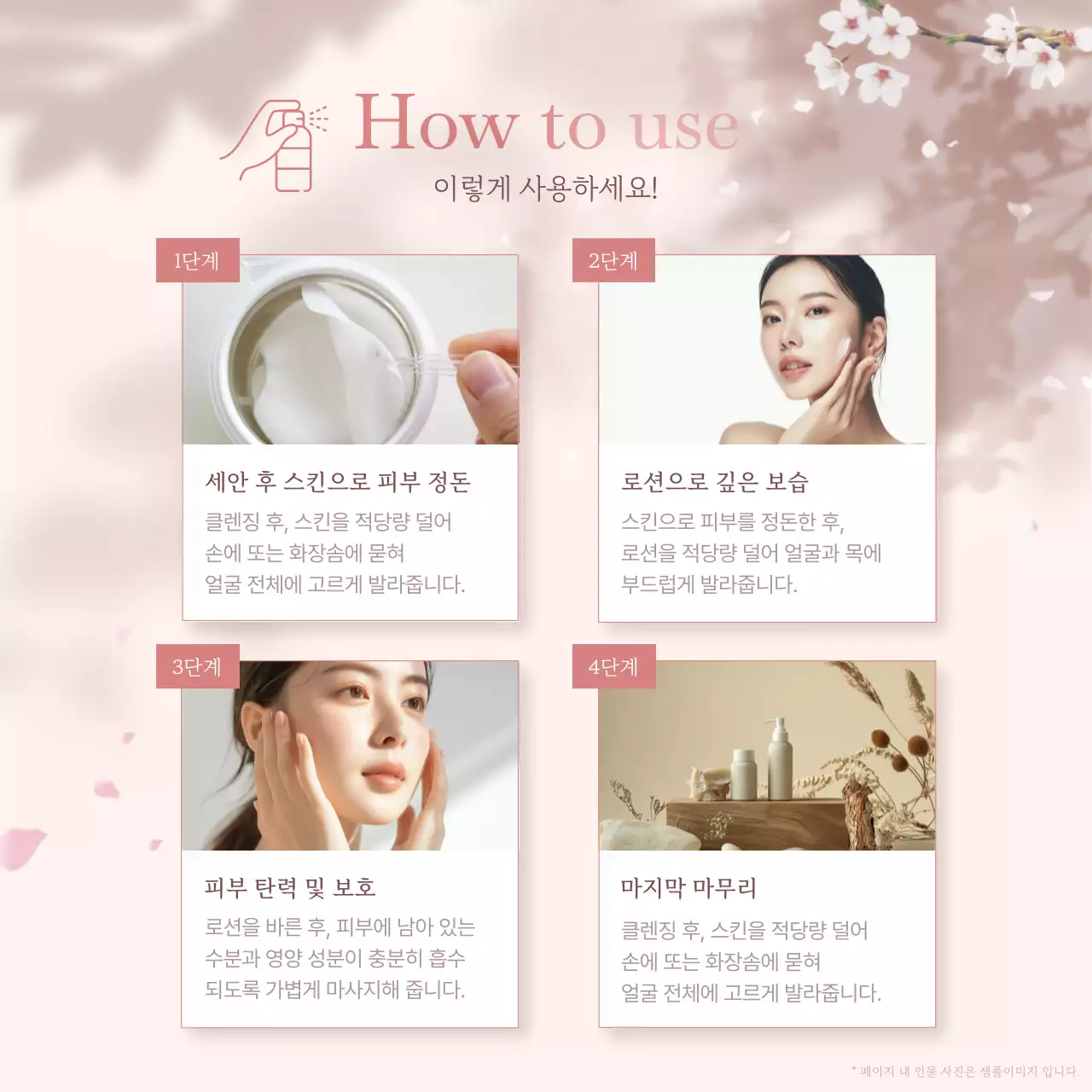 베이지 모던 화장품 광고