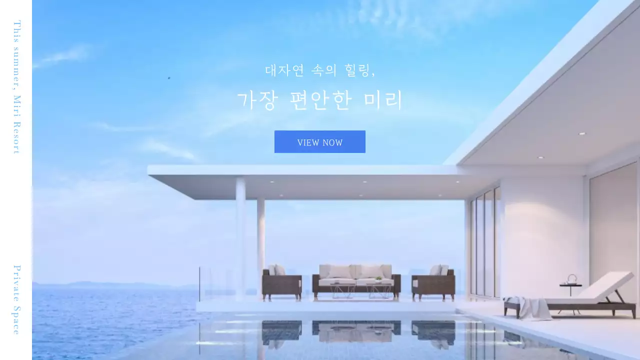 하늘색의 심플한 여름 호텔 소개서