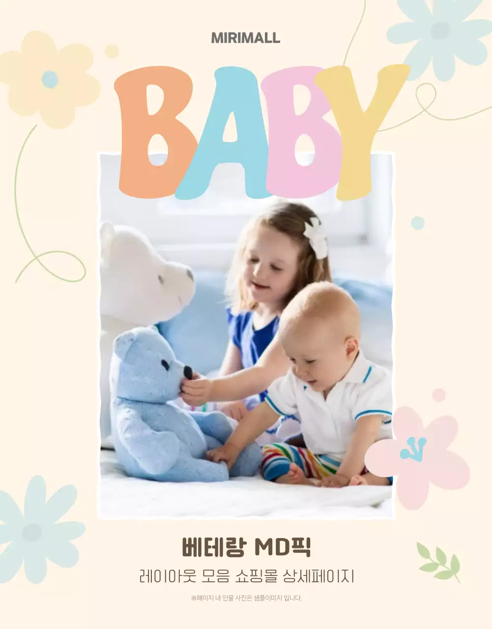 노랑과 파랑의 아기자기한 어린이 봄옷 상품 정보