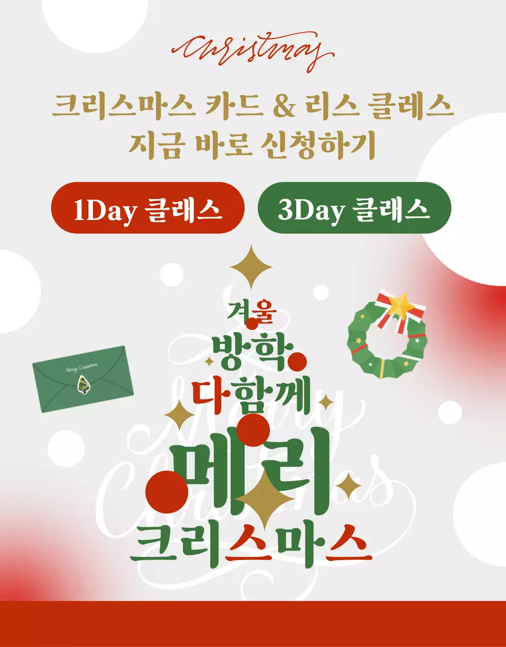 회색의 아기자기한 크리스마스스케줄 홍보