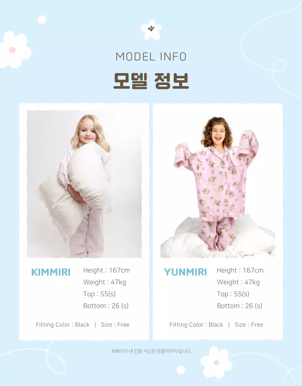 노랑과 파랑의 아기자기한 어린이 봄옷 상품 정보