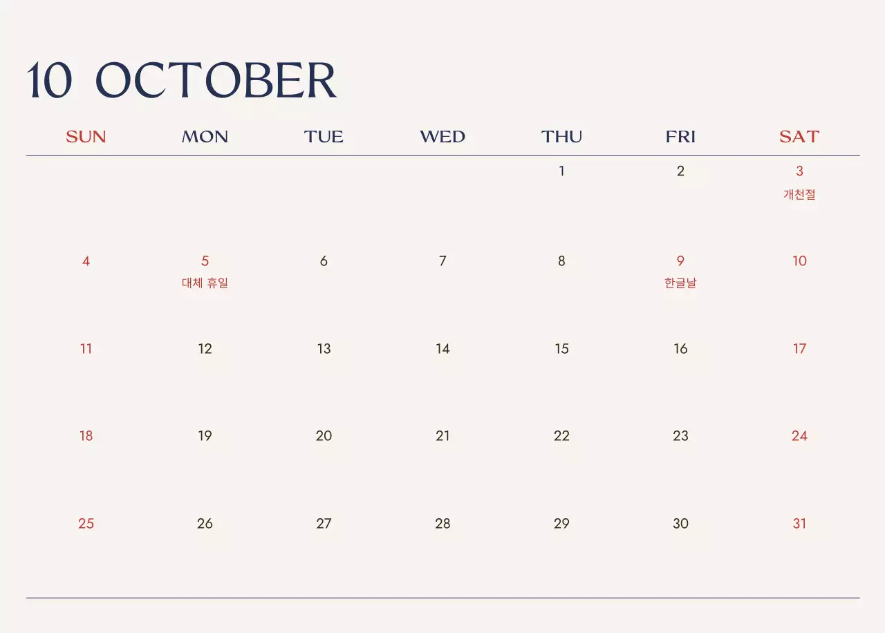 아이보리 모던 여행 달력