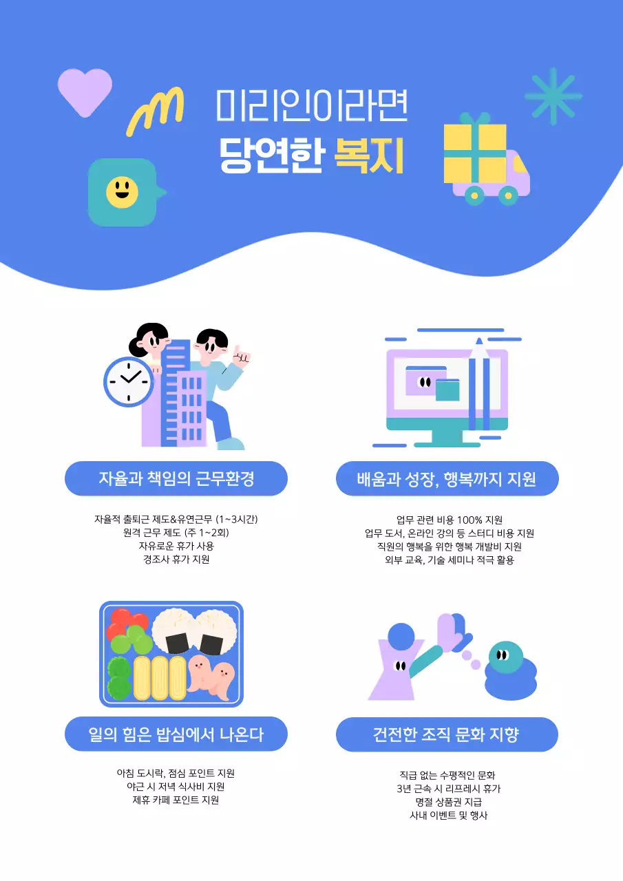 파랑 팝 채용 모집 공고