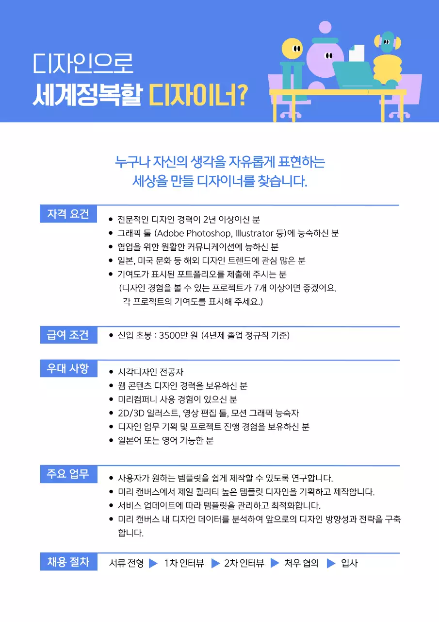 파랑 팝 채용 모집 공고