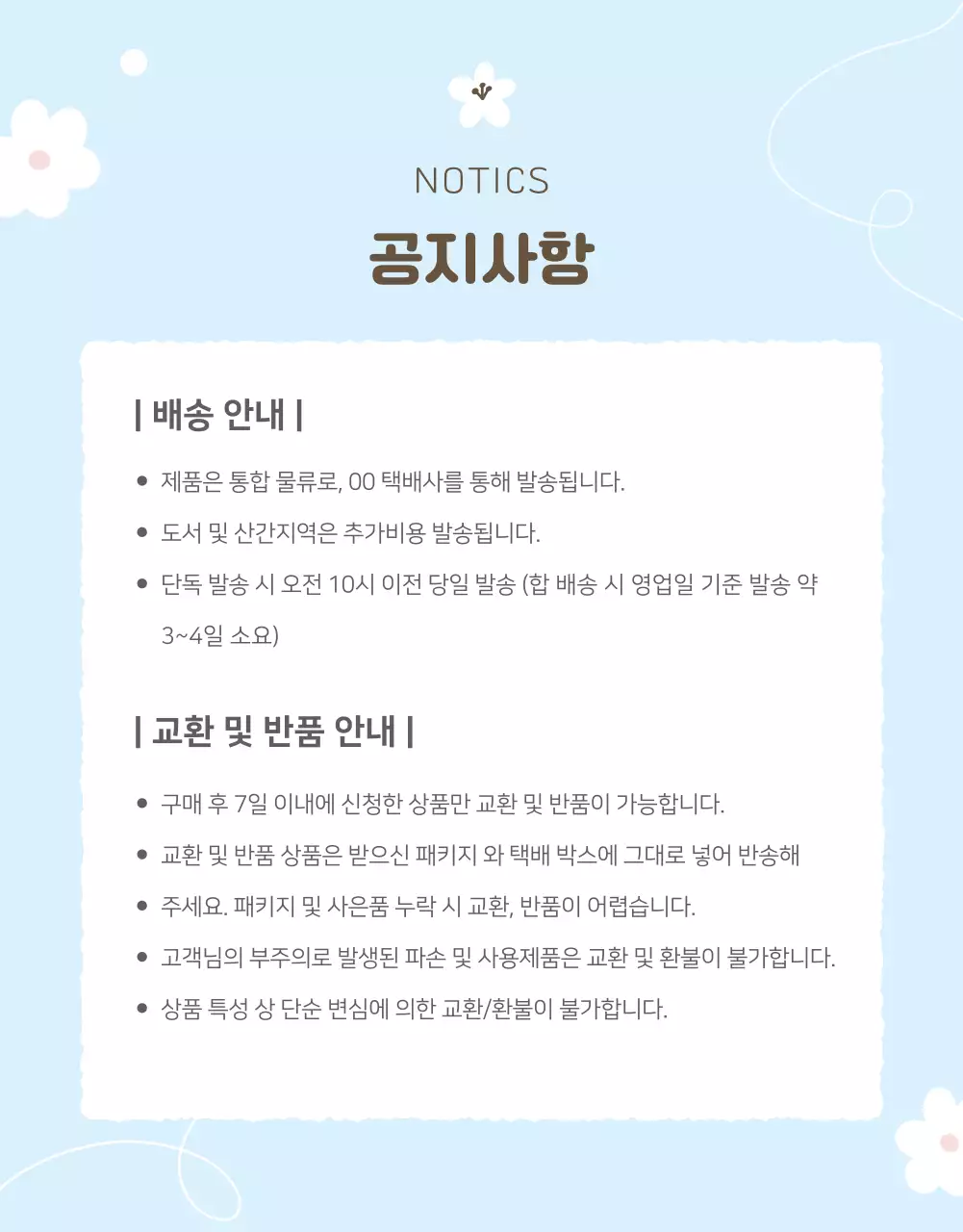 노랑과 파랑의 아기자기한 어린이 봄옷 상품 정보