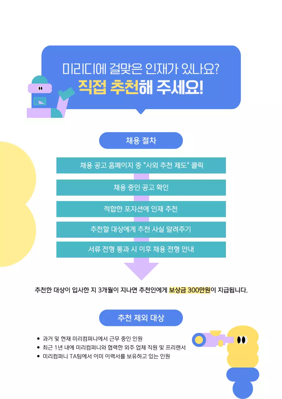 파랑 팝 채용 모집 공고