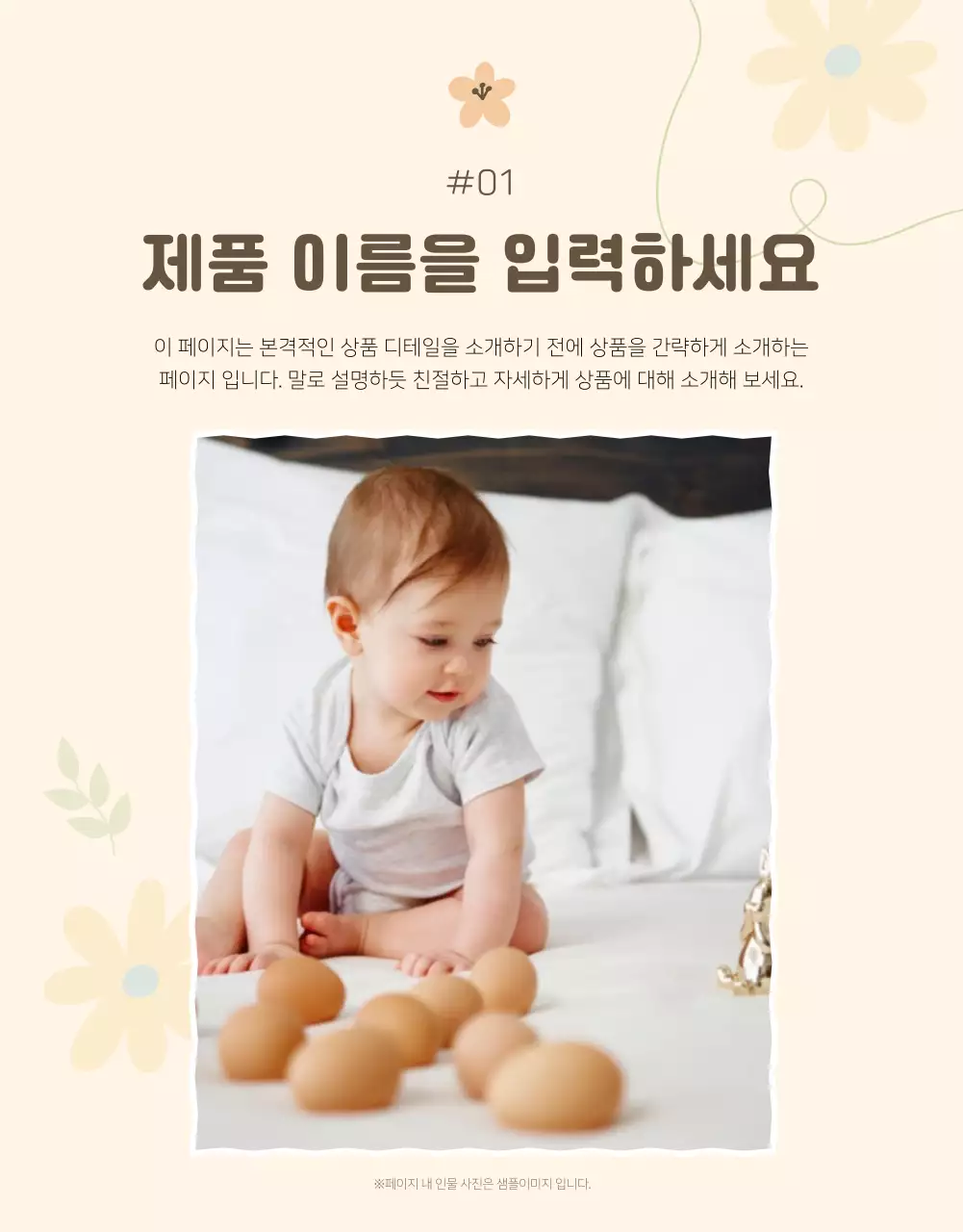 노랑과 파랑의 아기자기한 어린이 봄옷 상품 정보