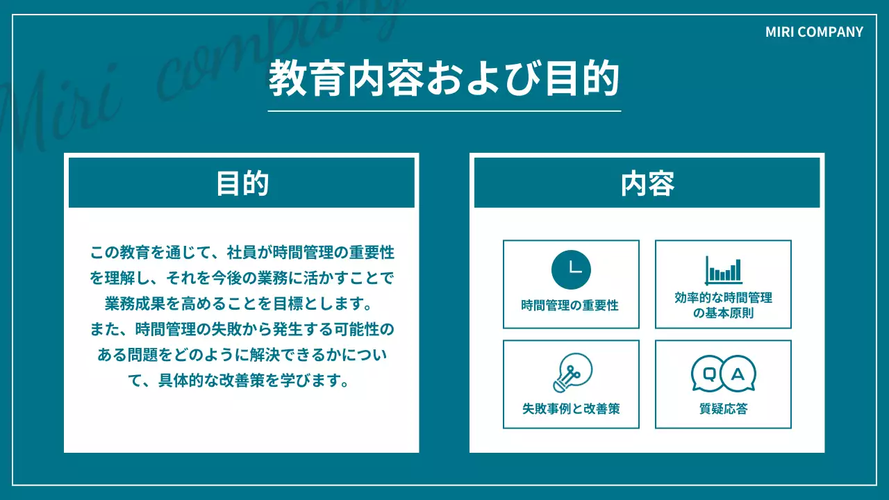 青 モダン 研修資料 プレゼンテーション