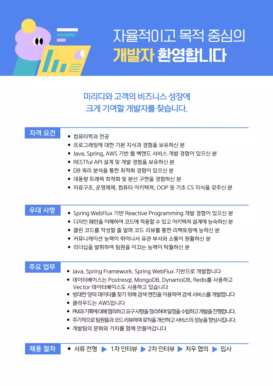 파랑 팝 채용 모집 공고