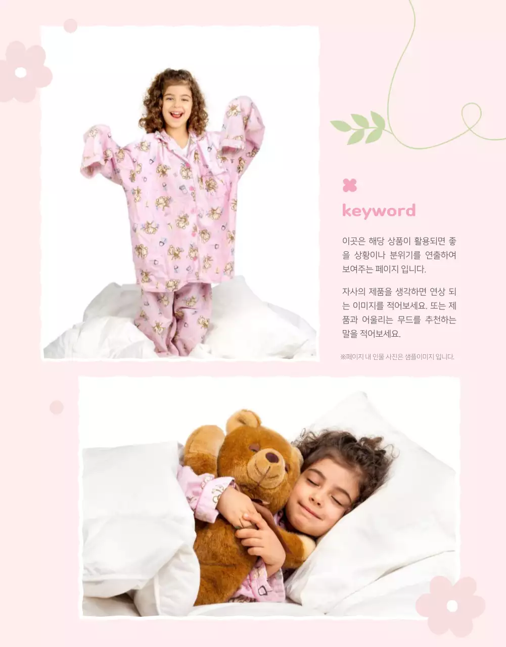 노랑과 파랑의 아기자기한 어린이 봄옷 상품 정보