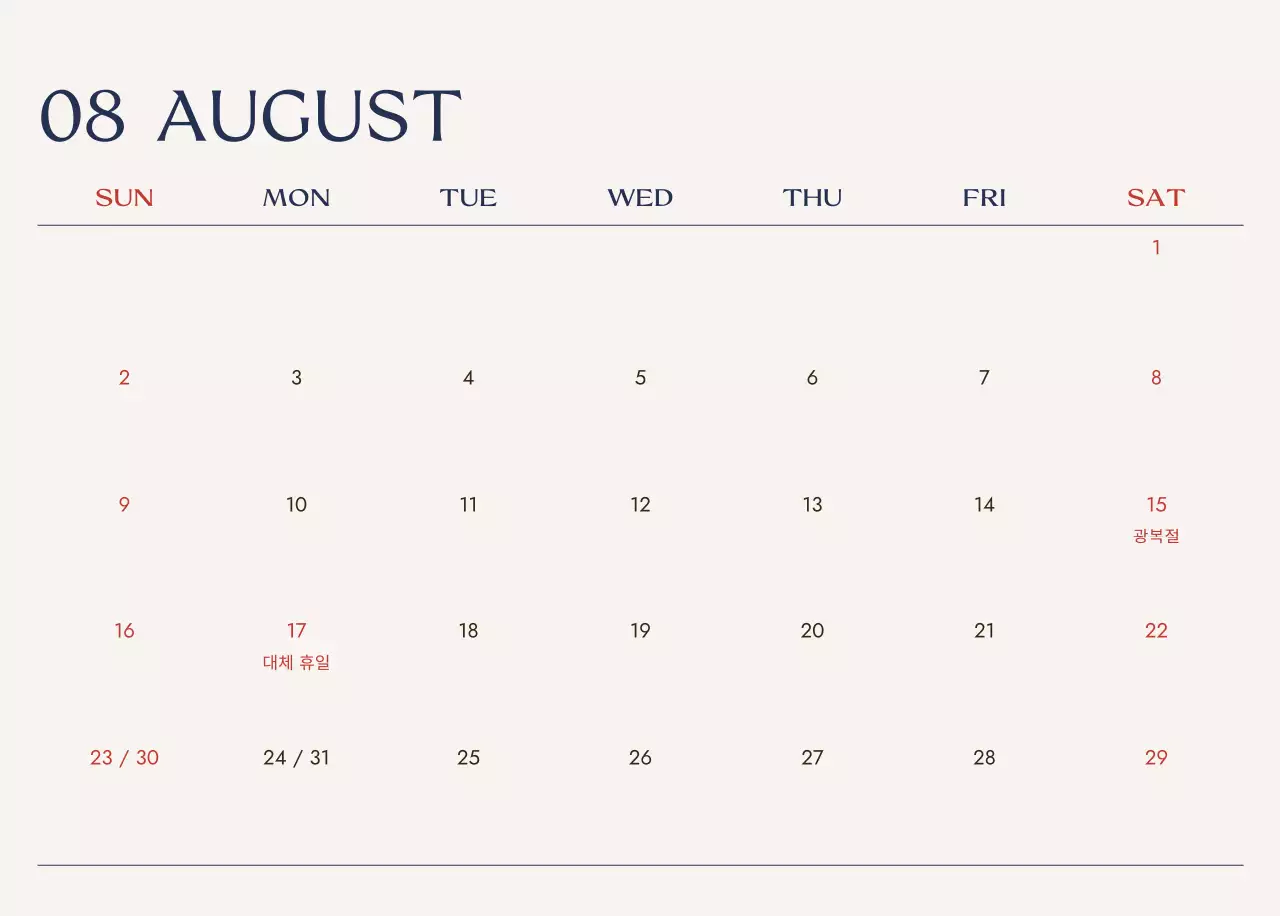 아이보리 모던 여행 달력