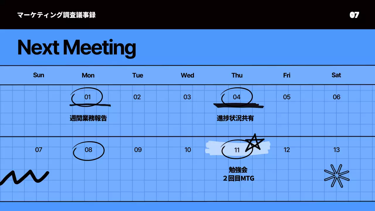 青 シンプル マーケティング 企画書 プレゼンテーション