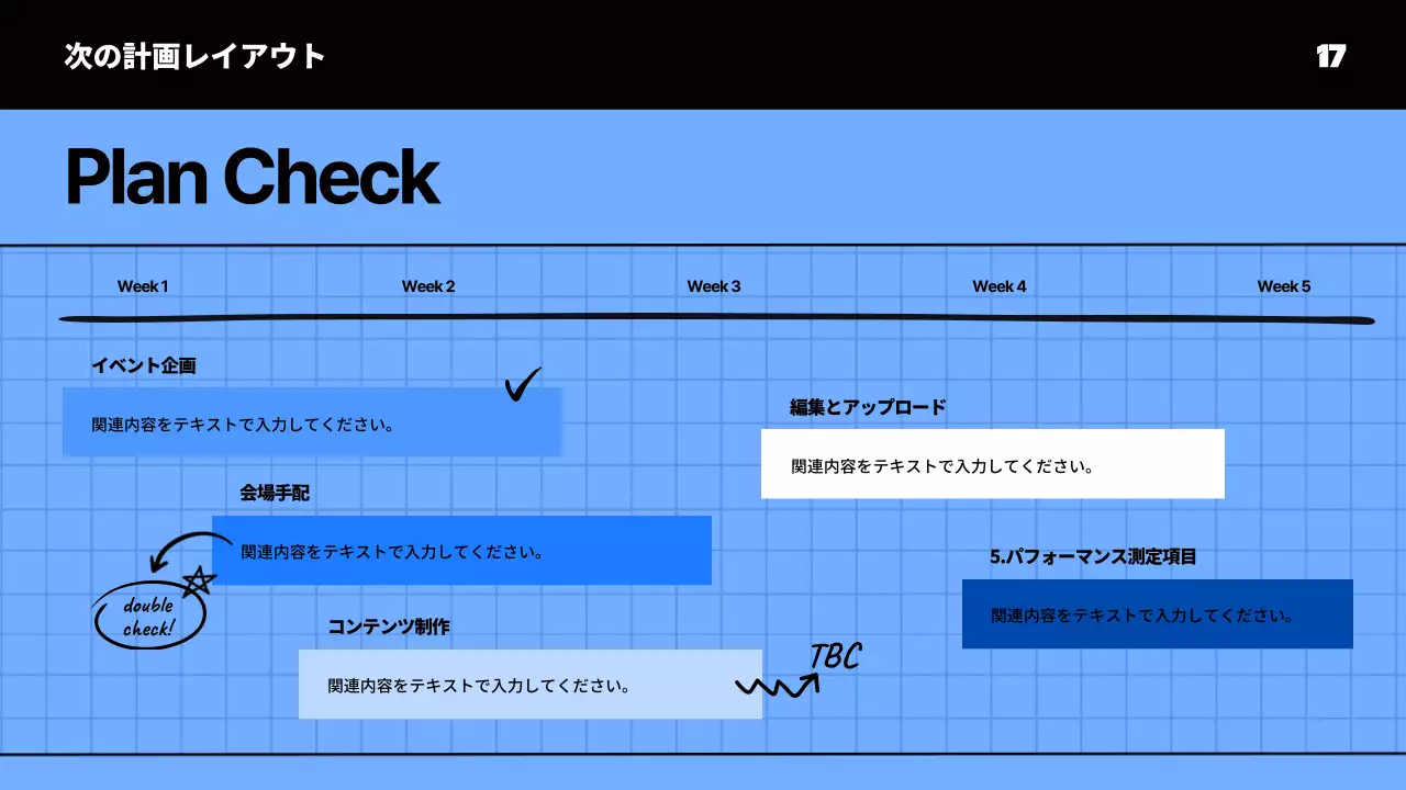 青 モダン 企画書 プレゼンテーション