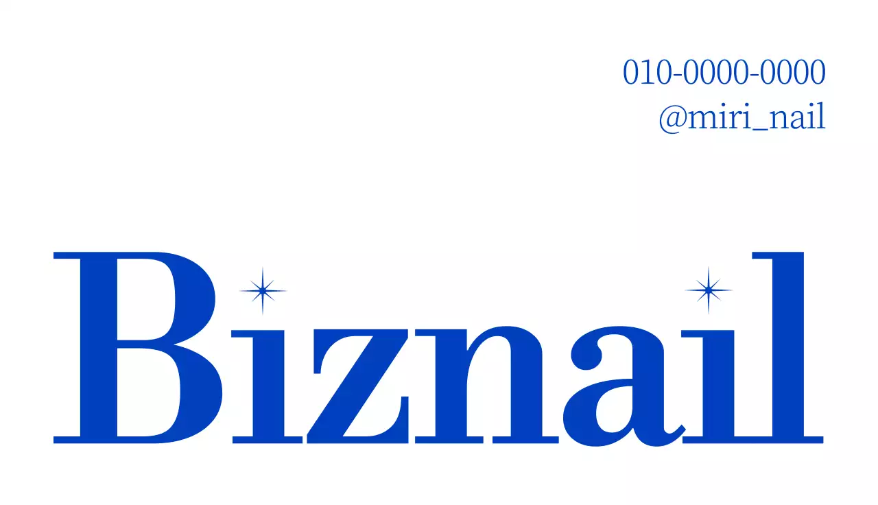 파란배경의 뷰티 네일숍 이벤트 복권