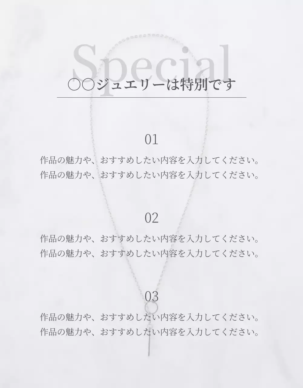 白 シンプル ジュエリー パンフレット 詳細ページ