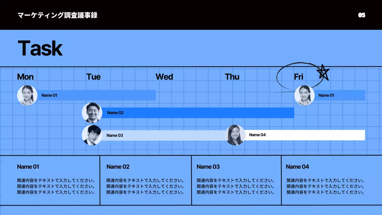 青 シンプル マーケティング 企画書 プレゼンテーション